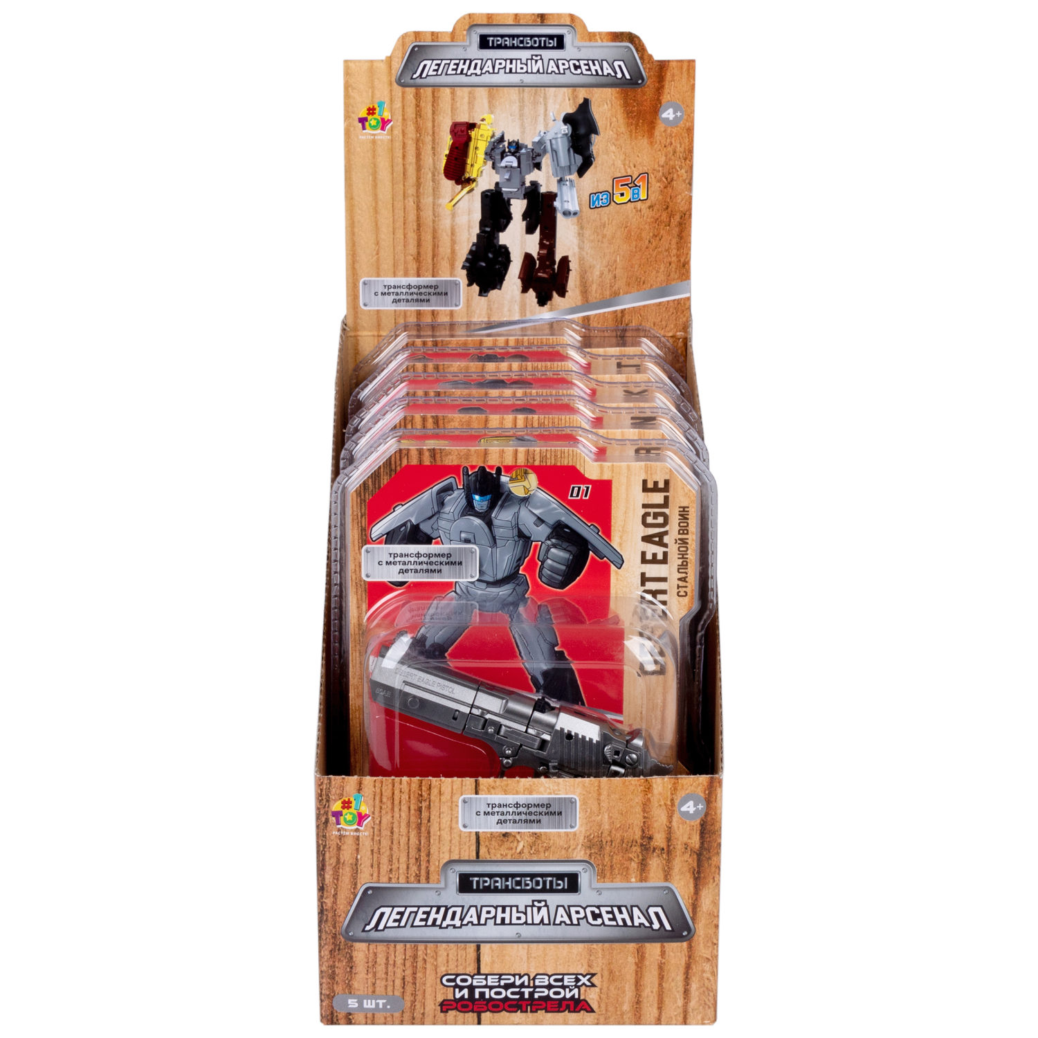 Трансботы 1TOY «Легендарный арсенал» (в асс. 5 видов, из 5 шт. собирается большой робот)