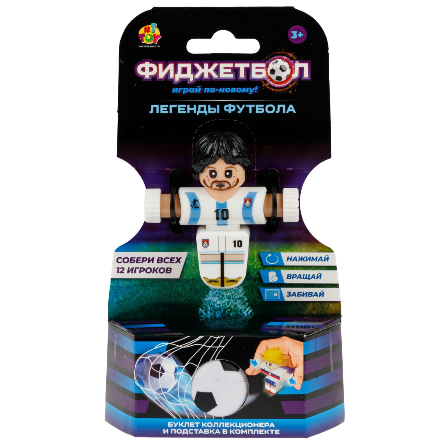 Фиджетбол 1TOY Легенды футбола, Серия 1, футболист, 6 видов в ассортименте