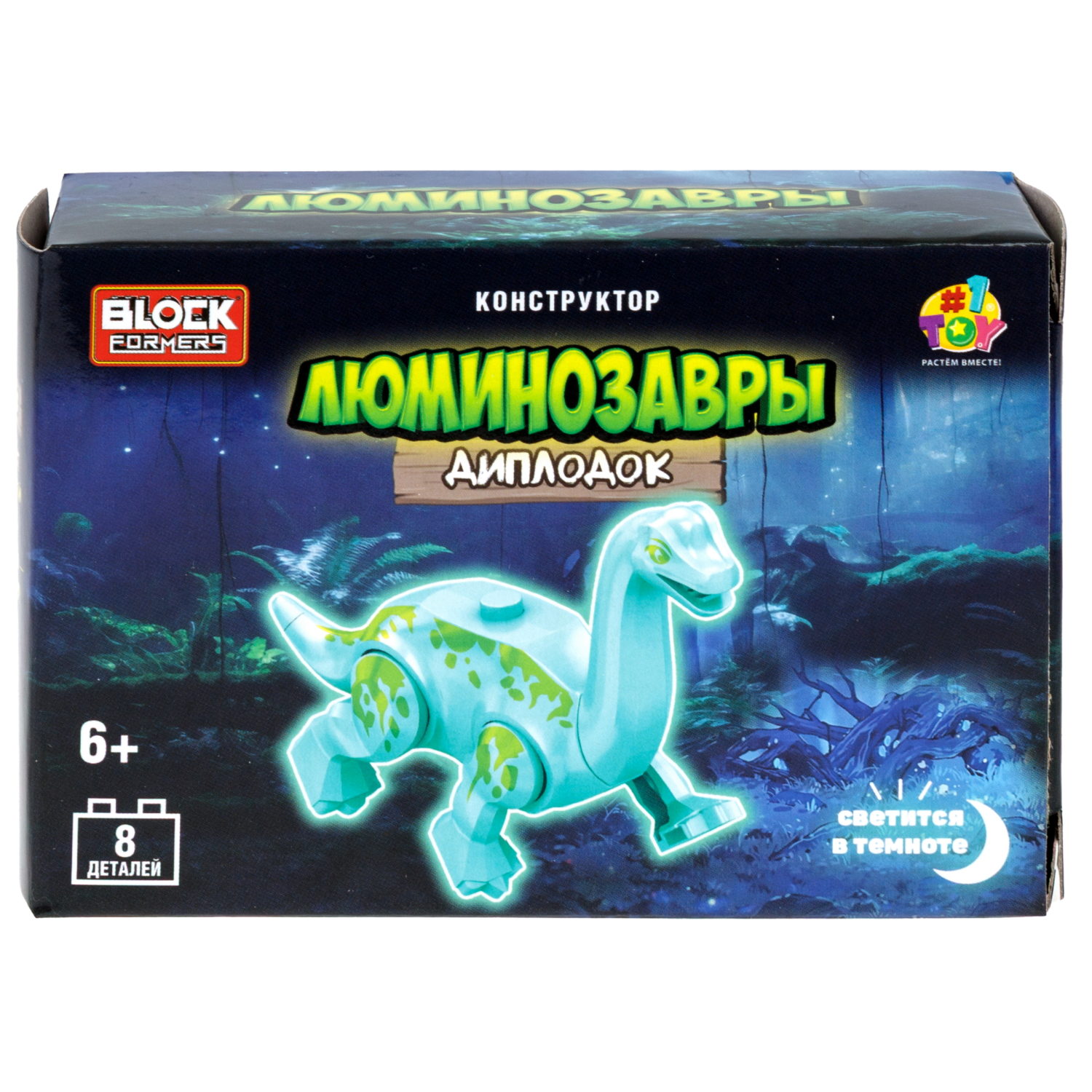 Конструктор 1TOY Blockformers Люминозавры, 8 видов