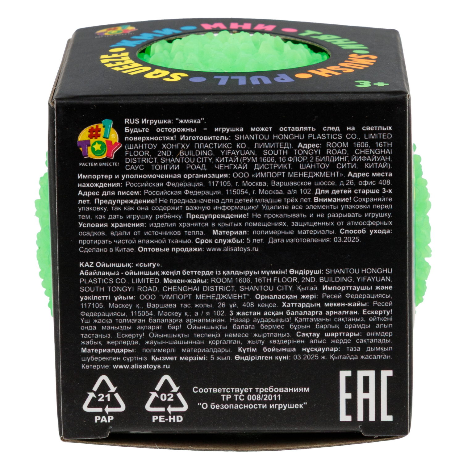 Антистресс-игрушка 1TOY Крутой замес шар с пушистой текстурой, 6 см, в ассортименте