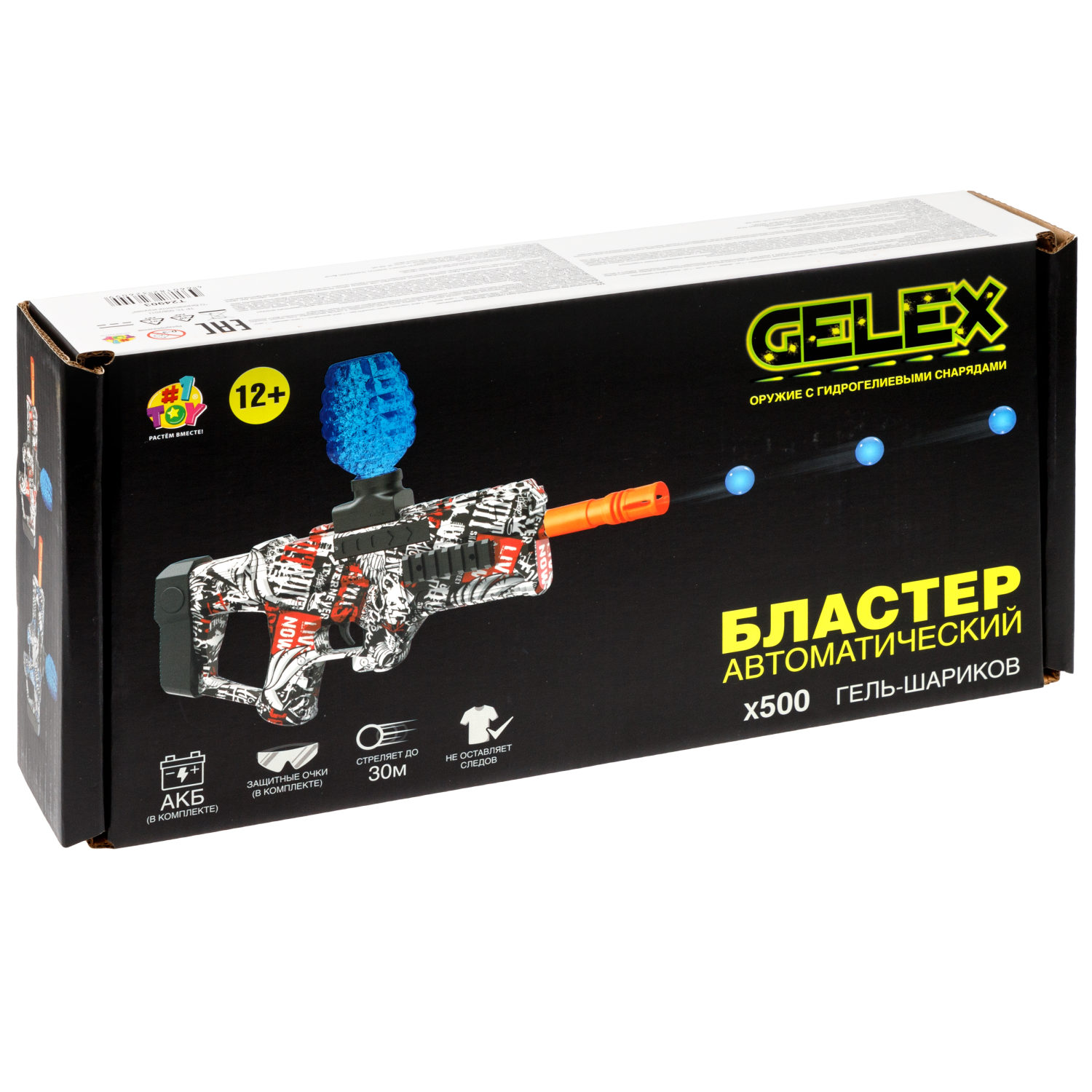 Бластер автоматический 1TOY Gelex на аккумуляторе, с гидрогелевыми пулями 500 шт., 2 цвета в ассортименте