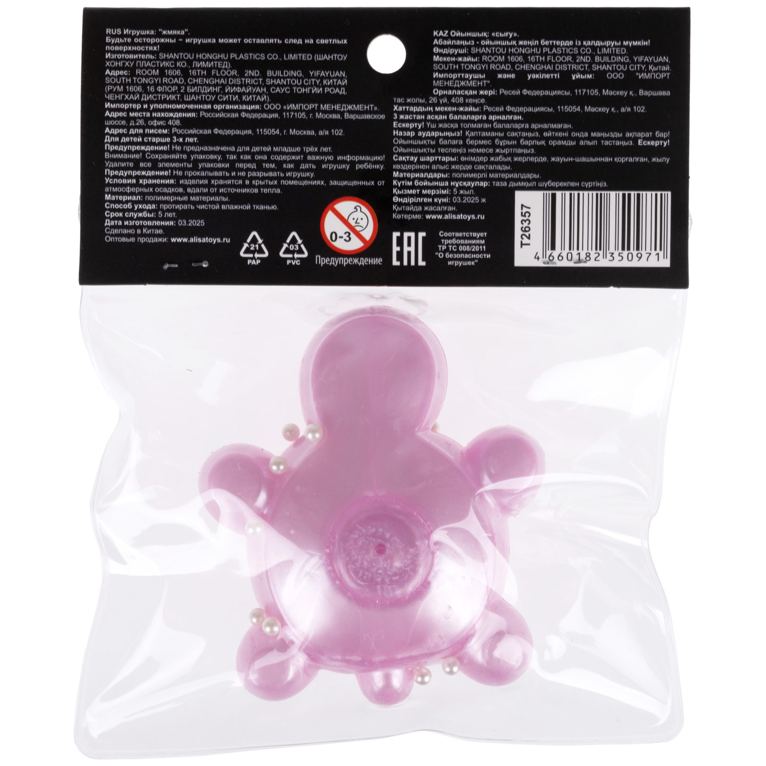 Антистресс-игрушка 1TOY Крутой замес черепаха 8х7,5х3 см