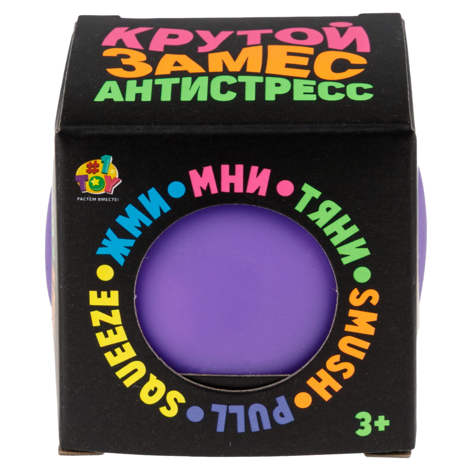 Антистресс-игрушка 1TOY Крутой замес Шар со смайликом внутри, в ассортименте, 6 см