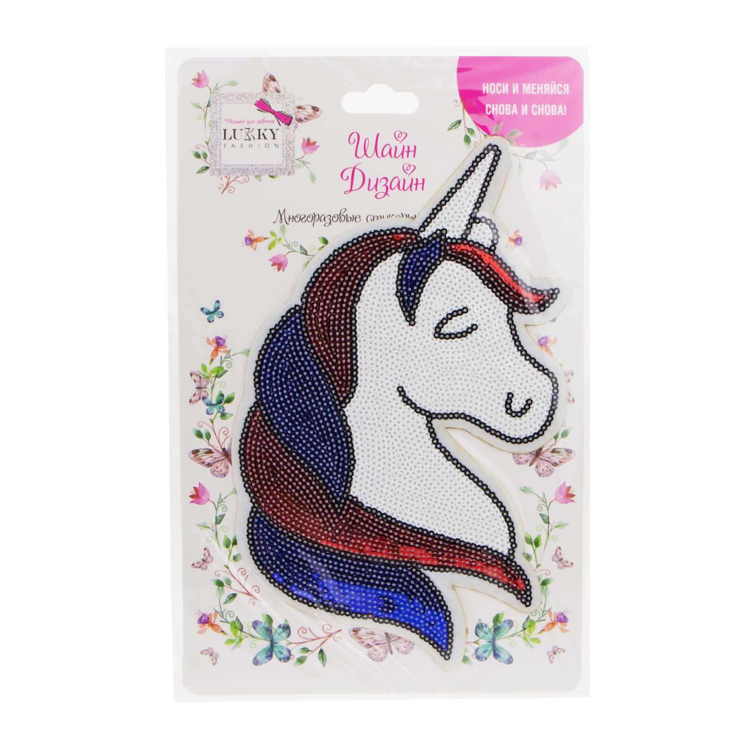 Lukky Fashion Шайн Дизайн, многоразовые стикеры для одежды, 1 шт, Единорог, 21х14см