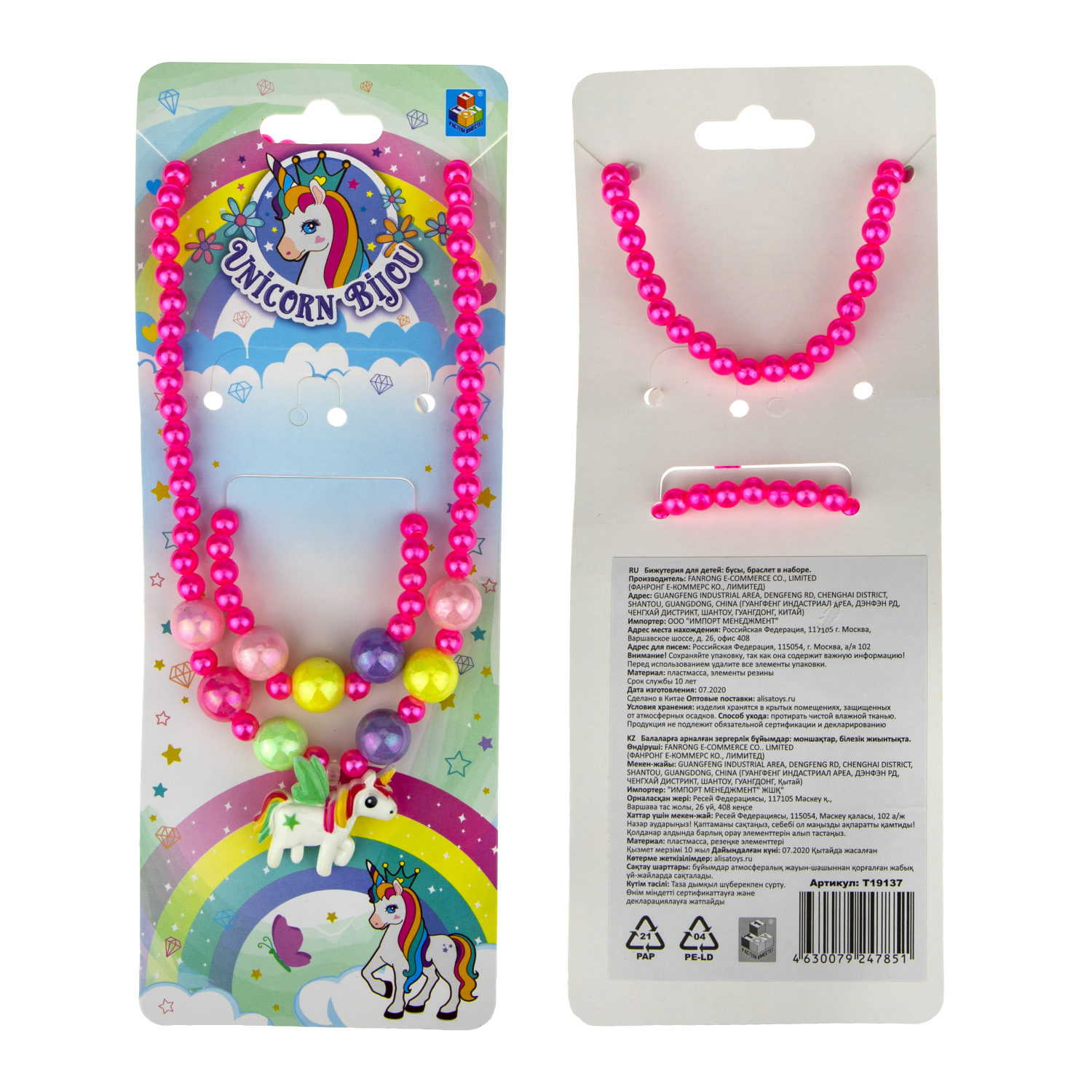 Набор украшений "Unicorn Bijou" от 1TOY, 2 предмета