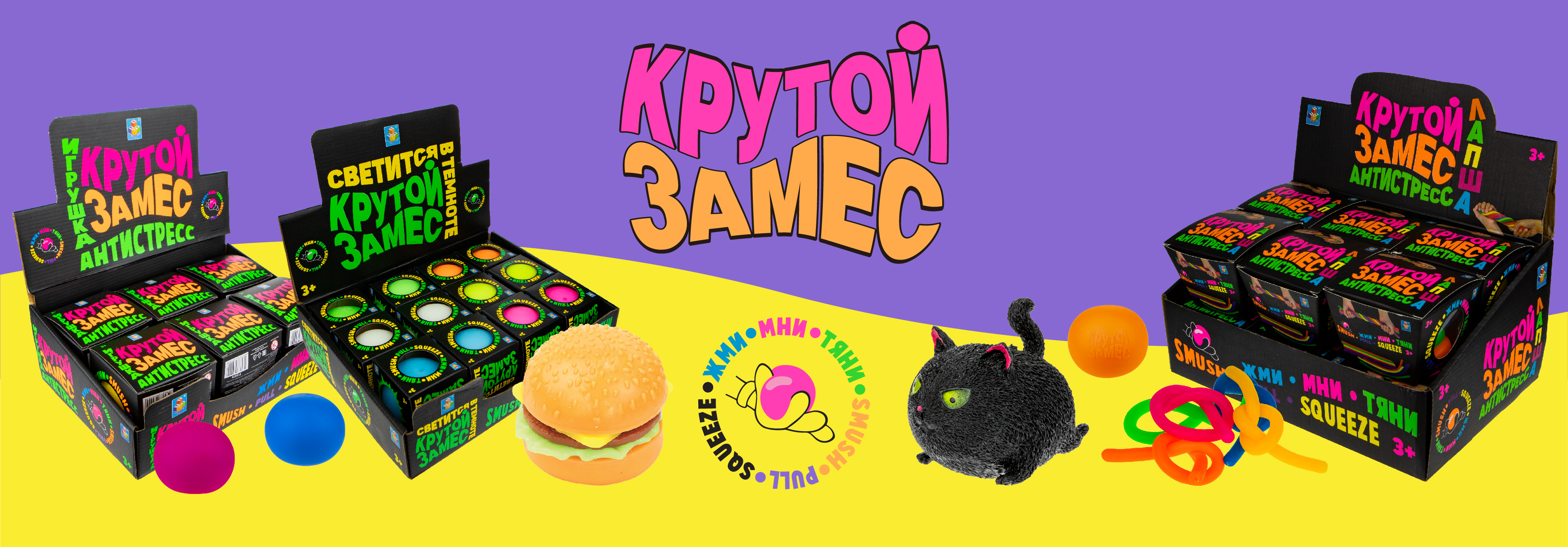Крутой замес