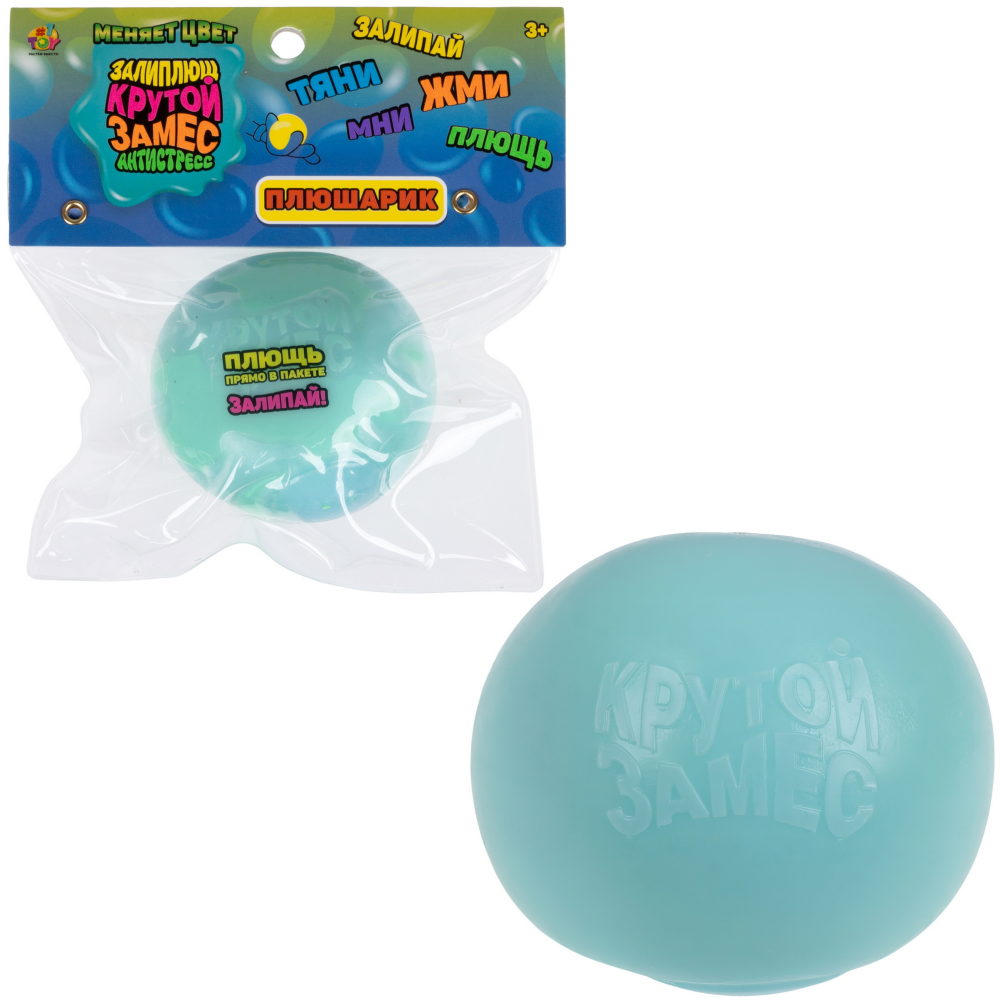 Игрушка-антистресс 1TOY Крутой замес Плюшарик, меняет цвет, 6 см, голубой