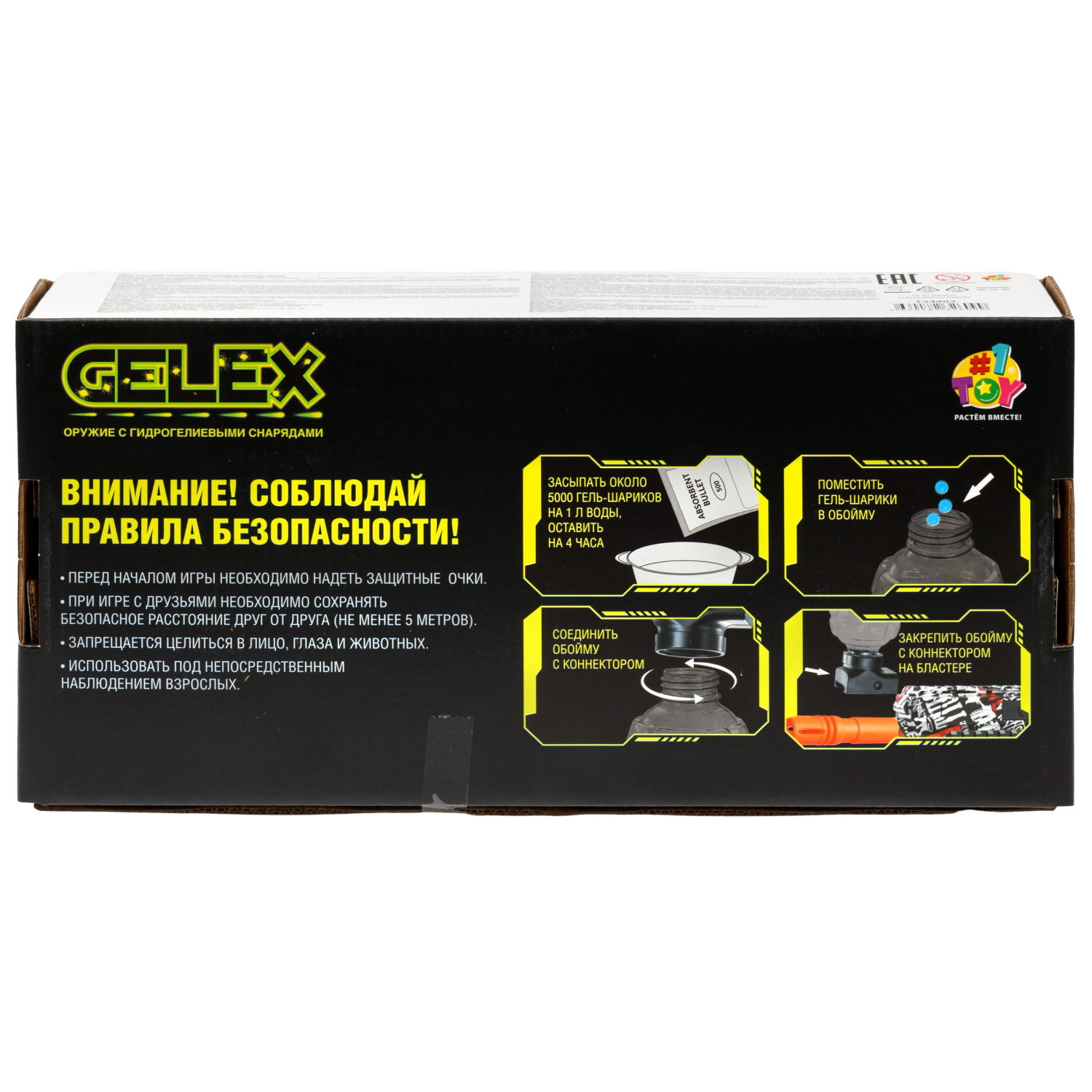 Бластер автоматический 1TOY Gelex на аккумуляторе, с гидрогелевыми пулями 500 шт., 2 цвета в ассортименте