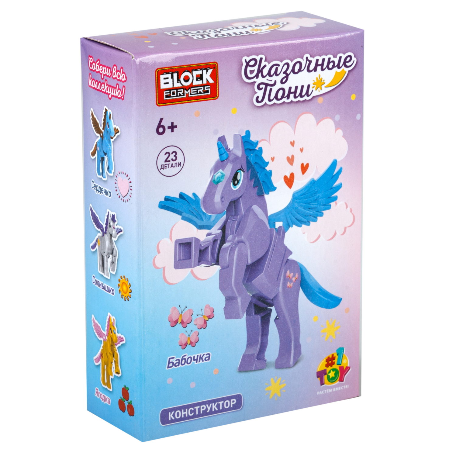 1Toy Blockformers "Сказочные пони", в ассортименте 6 видов