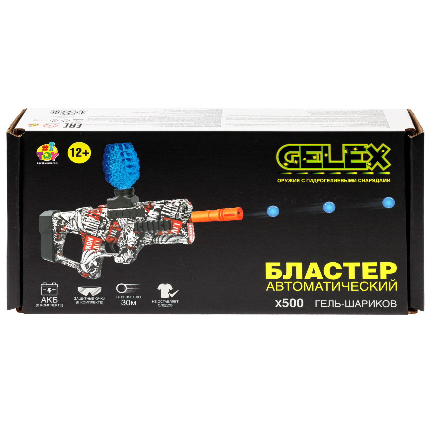 Бластер автоматический 1TOY Gelex на аккумуляторе, с гидрогелевыми пулями 500 шт., 2 цвета в ассортименте