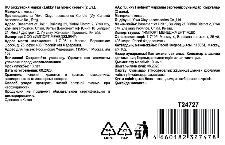 Серьги Lukky Fashion Нео "Подвески"