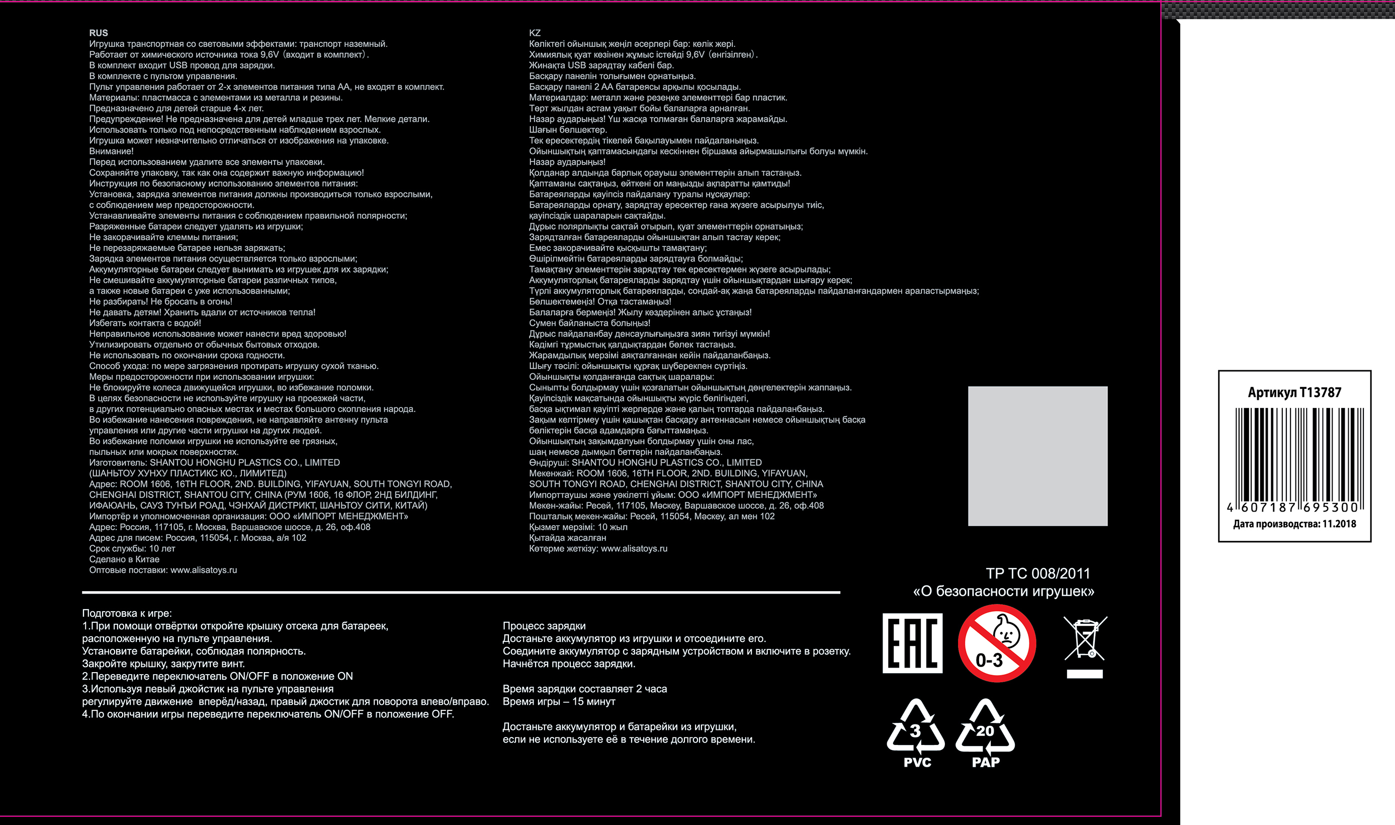 Машинка 1TOY Драйв "Трюковая машина-перевертыш" на р/у, 30см.