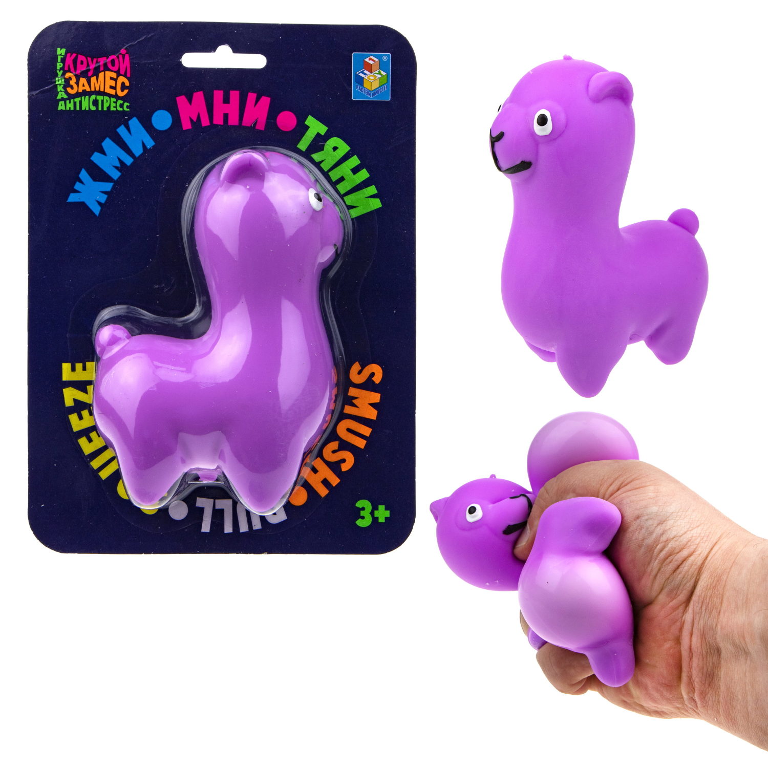 Антистресс-игрушка для рук 1TOY Крутой замес Лама, жмякалка, мялка, тянучка, 3 цвета в ассортименте