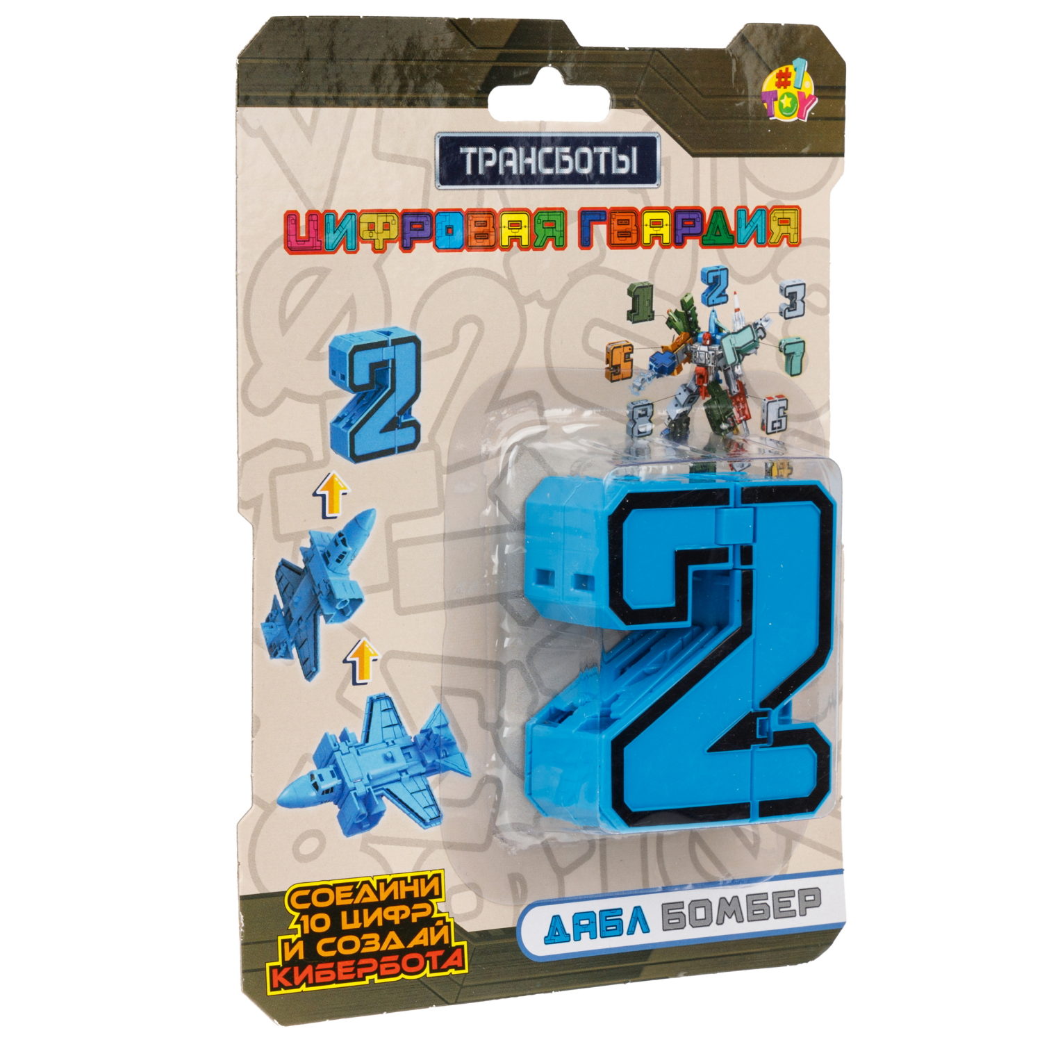 Трансботы 1TOY "Цифровая гвардия" цифры от 0 до 9, в ассортименте