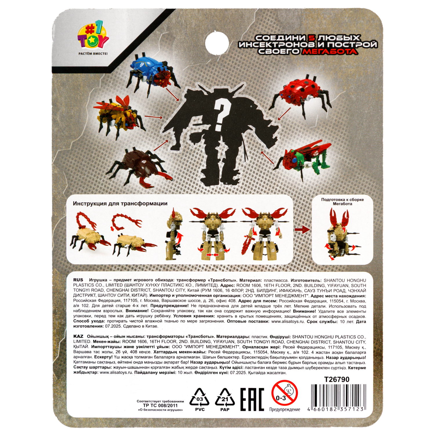 Трансботы 1TOY Инсектроны, роботы-трансформеры