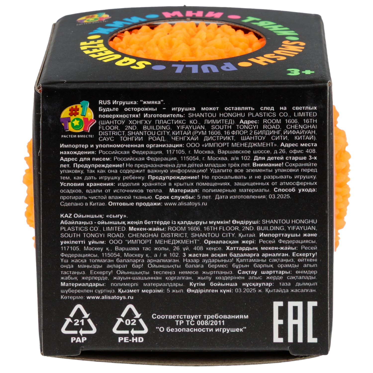 Антистресс-игрушка 1TOY Крутой замес шар с пушистой текстурой, 6 см, в ассортименте