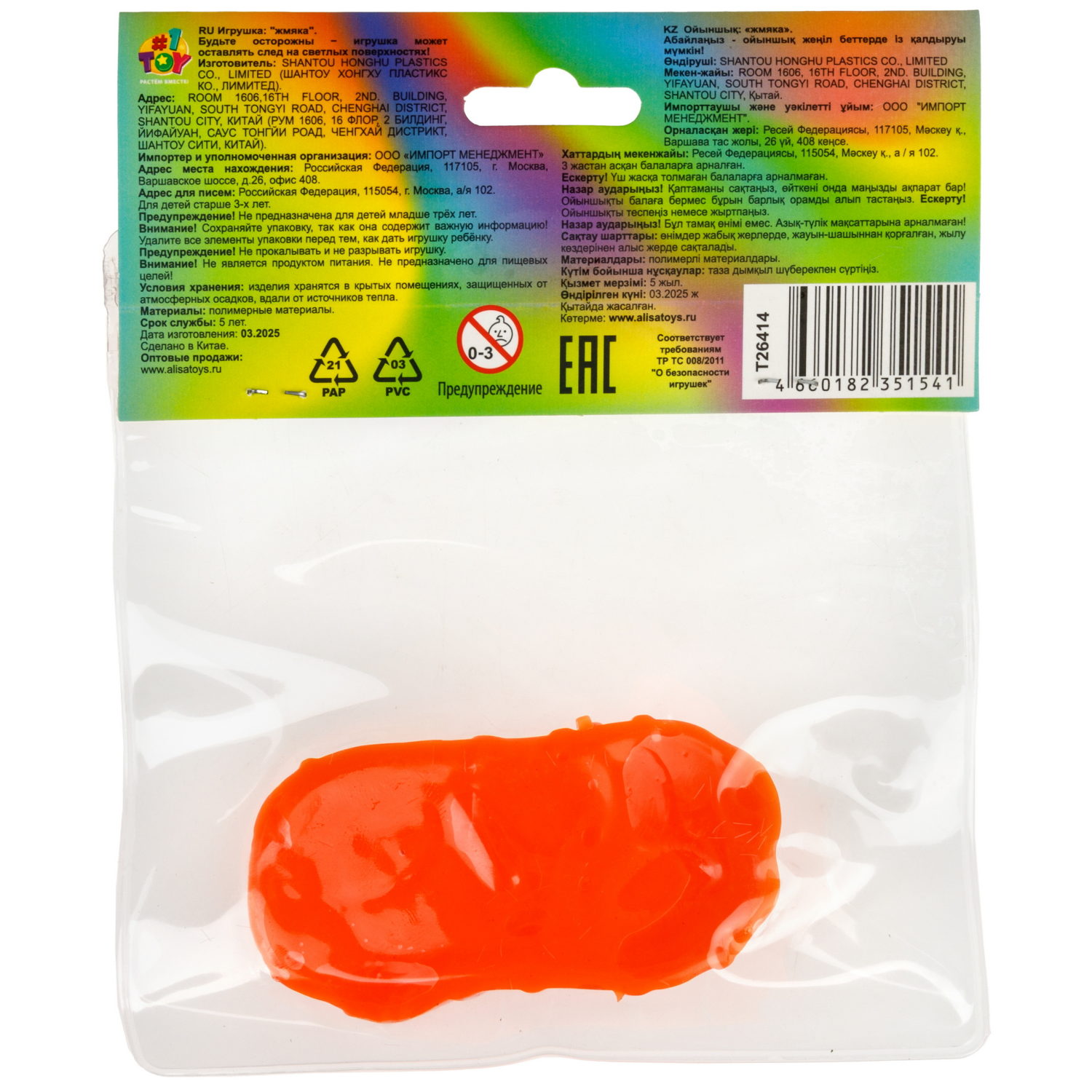 Таба сквиш 1TOY Крутой замес суши лосось, 8х4х3,5 см