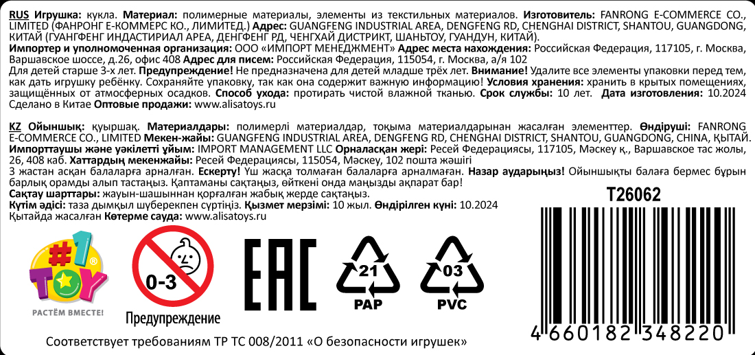 Alisa Kawaii mini. Кукла 15 см, 2 вида в асс., в кор. 10х17,5х5 см