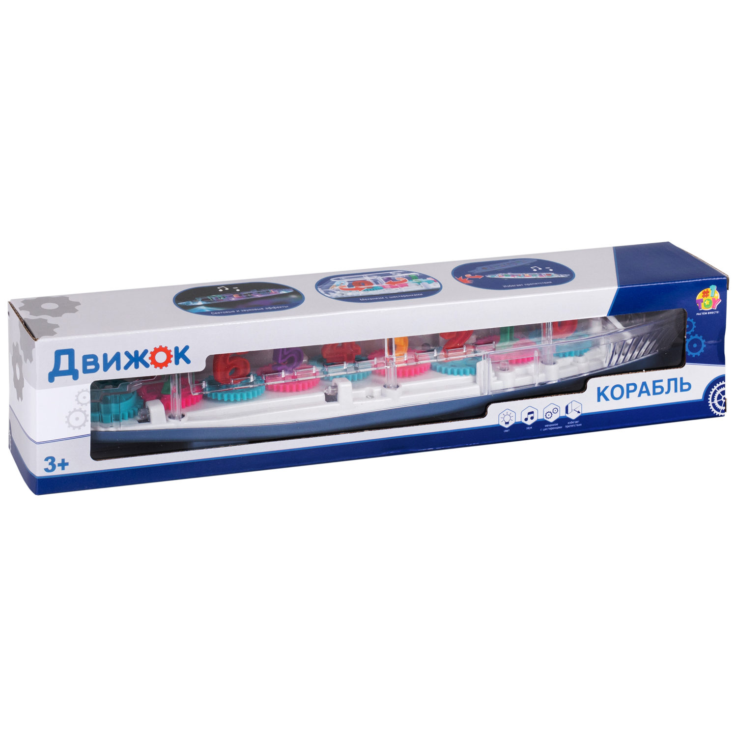 Игрушка прозрачная с шестеренками 1TOY Движок «Корабль», со светом и звуком, 1 шт.