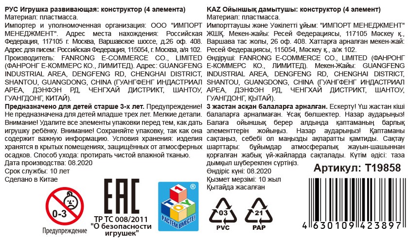 Конструктор 1TOY Три кота "Компот c часами"