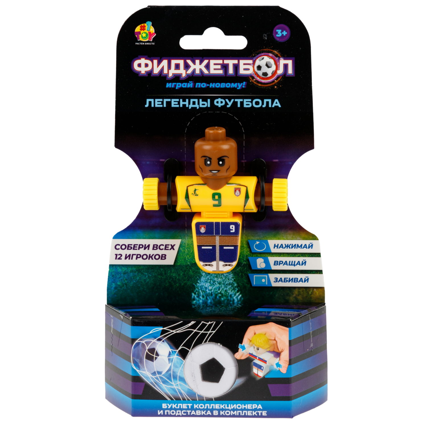 Фиджетбол 1TOY Легенды футбола, Серия 1, футболист, 6 видов в ассортименте