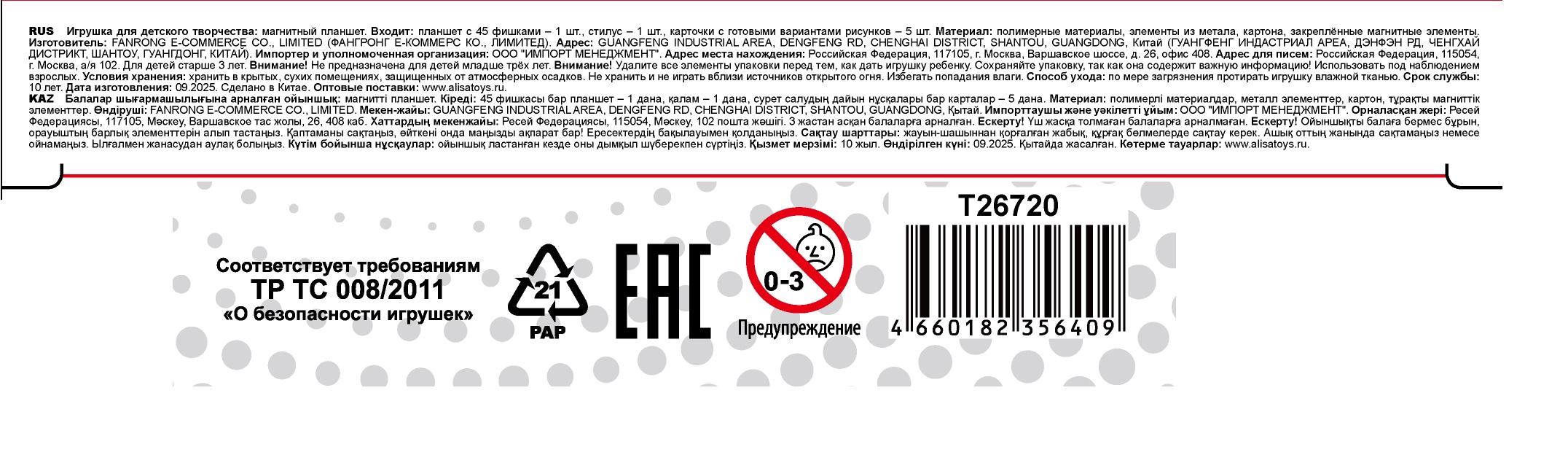 Магнитный планшет 1TOY Черепаха, 15,7х12,2х1,4 см