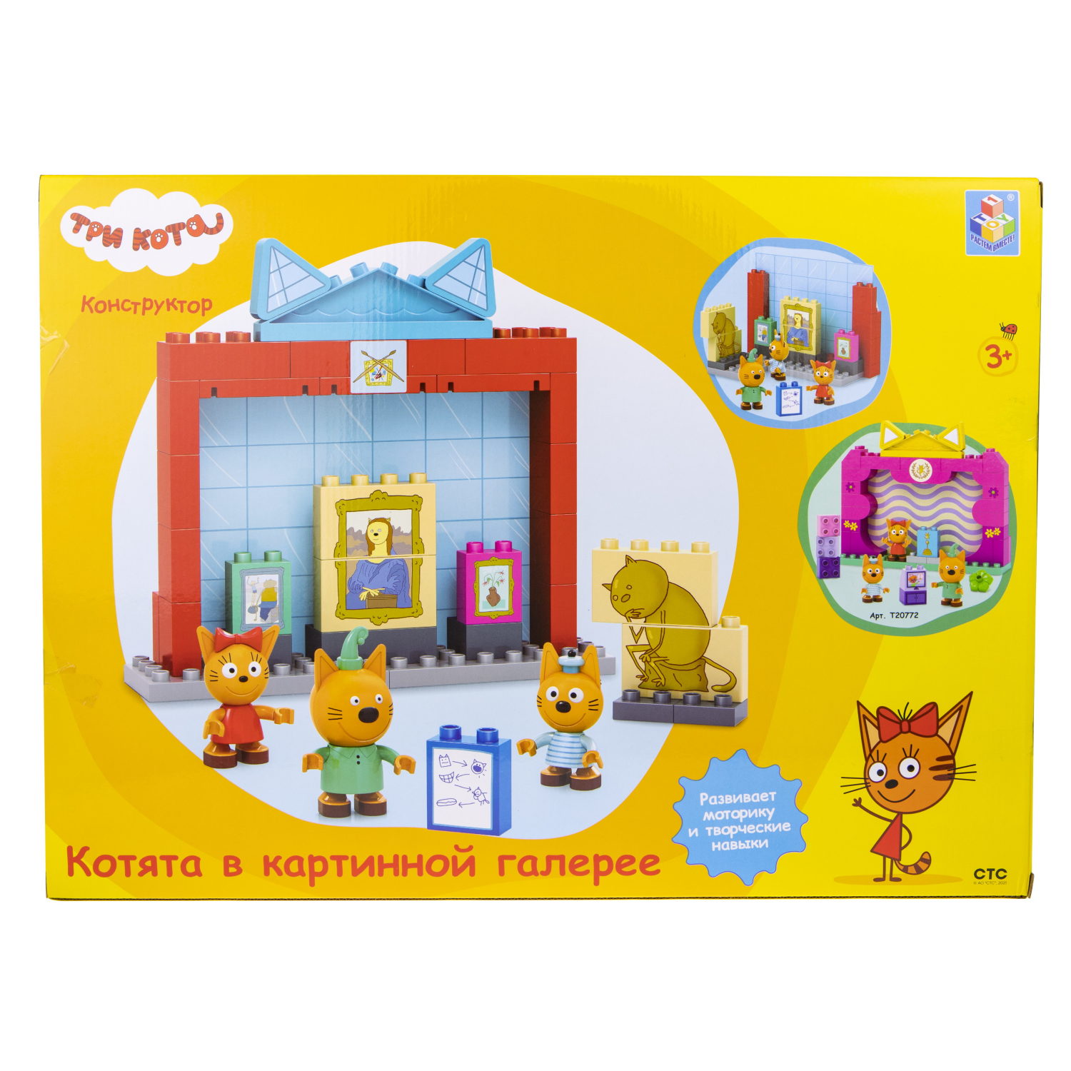 Конструктор 1TOY Три кота "Котята в картинной галерее", 38 деталей