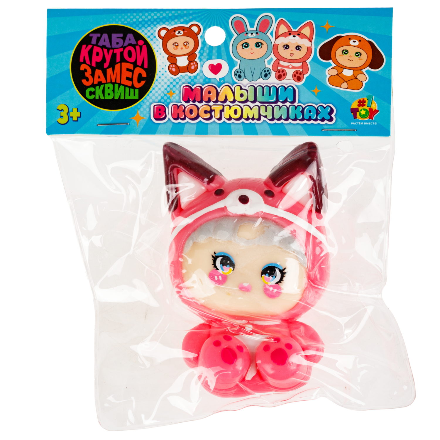 Антистресс-игрушка 1TOY Крутой замес Малыши в костюмчиках, 4 вида в ассортименте