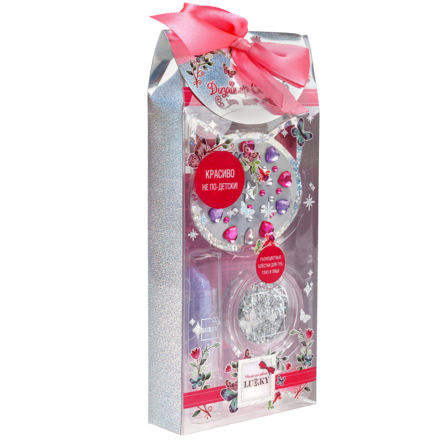 Lukky Дизайнер Сет #6, Сиреневый Котик,набор: помада для губ,меняющая цвет на розовый, гель-блёстки, стразы для лица, аппликатор