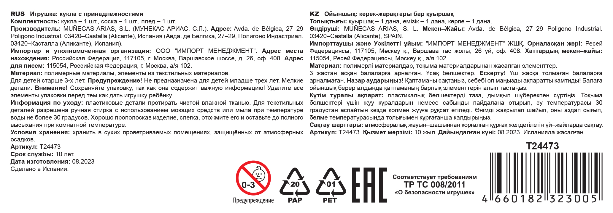 Испанская кукла для девочки reborn пупс Arias виниловая, силиконовая, 38 см