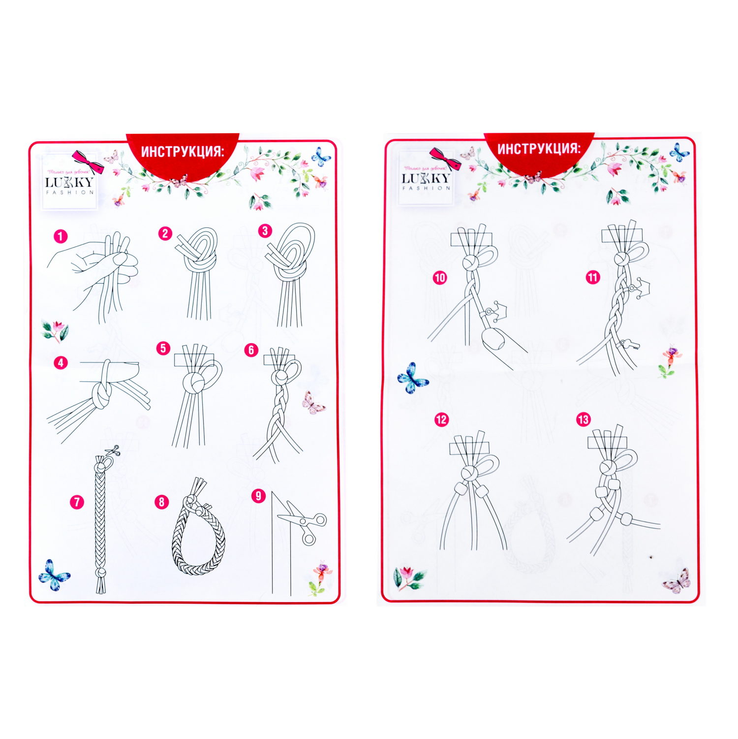 LUKKY FASHION Набор для создания браслетов "Braidberry"