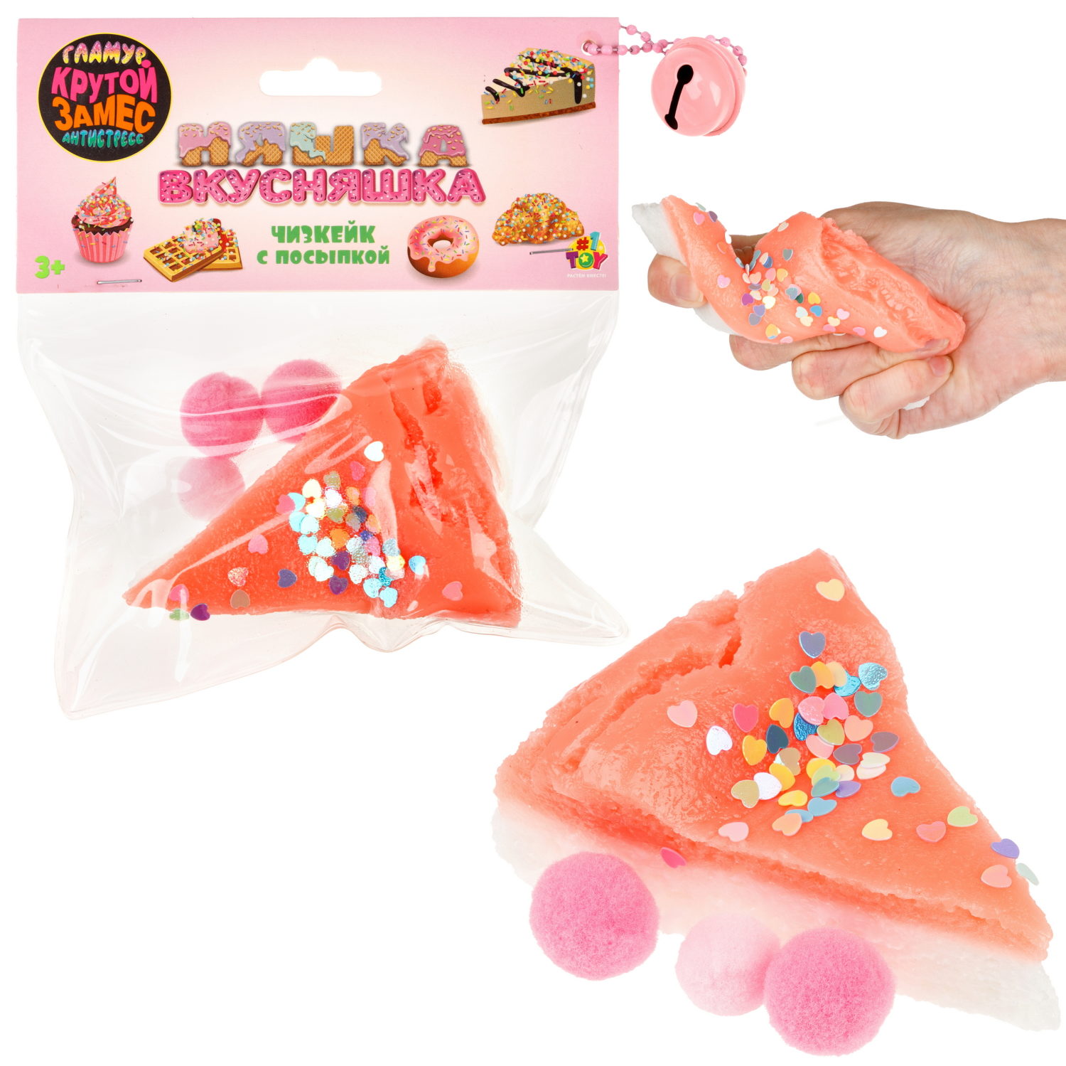 Игрушка-антистресс 1TOY Крутой замес «Няшка-вкусняшка», «Чизкейк с посыпкой», с колокольчиком, красный