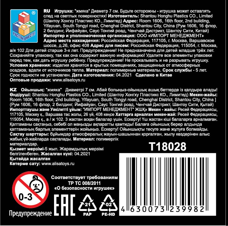 Антистресс-игрушка 1TOY Крутой замес, шар 7 см, 6 цветов в ассортименте