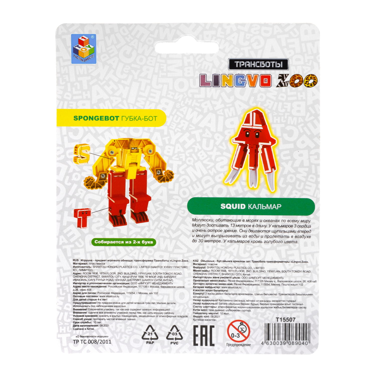 Трансформеры 1TOY, трансботы Lingvo Zoo, роботы, английские буквы от A до Z