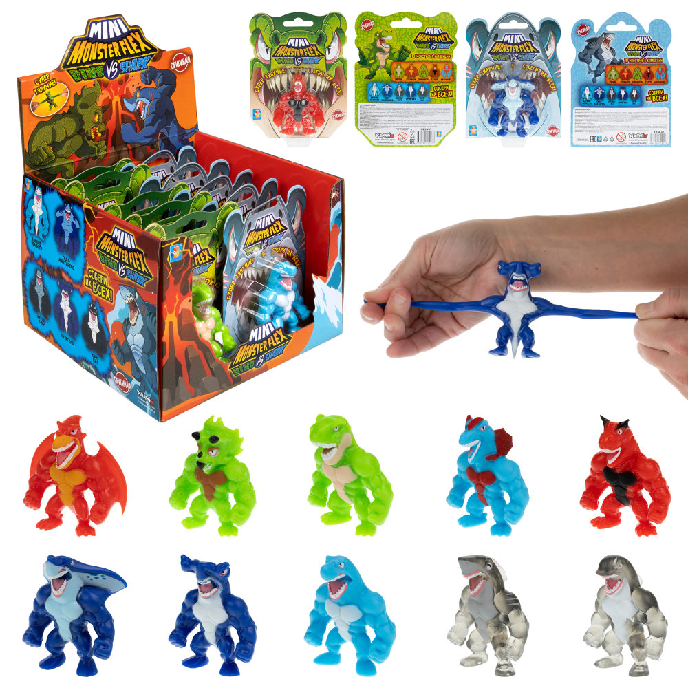 1TOY MONSTER FLEX MINI DINO и SHARK, тянущиеся фигурки, 10 видов в ассортименте