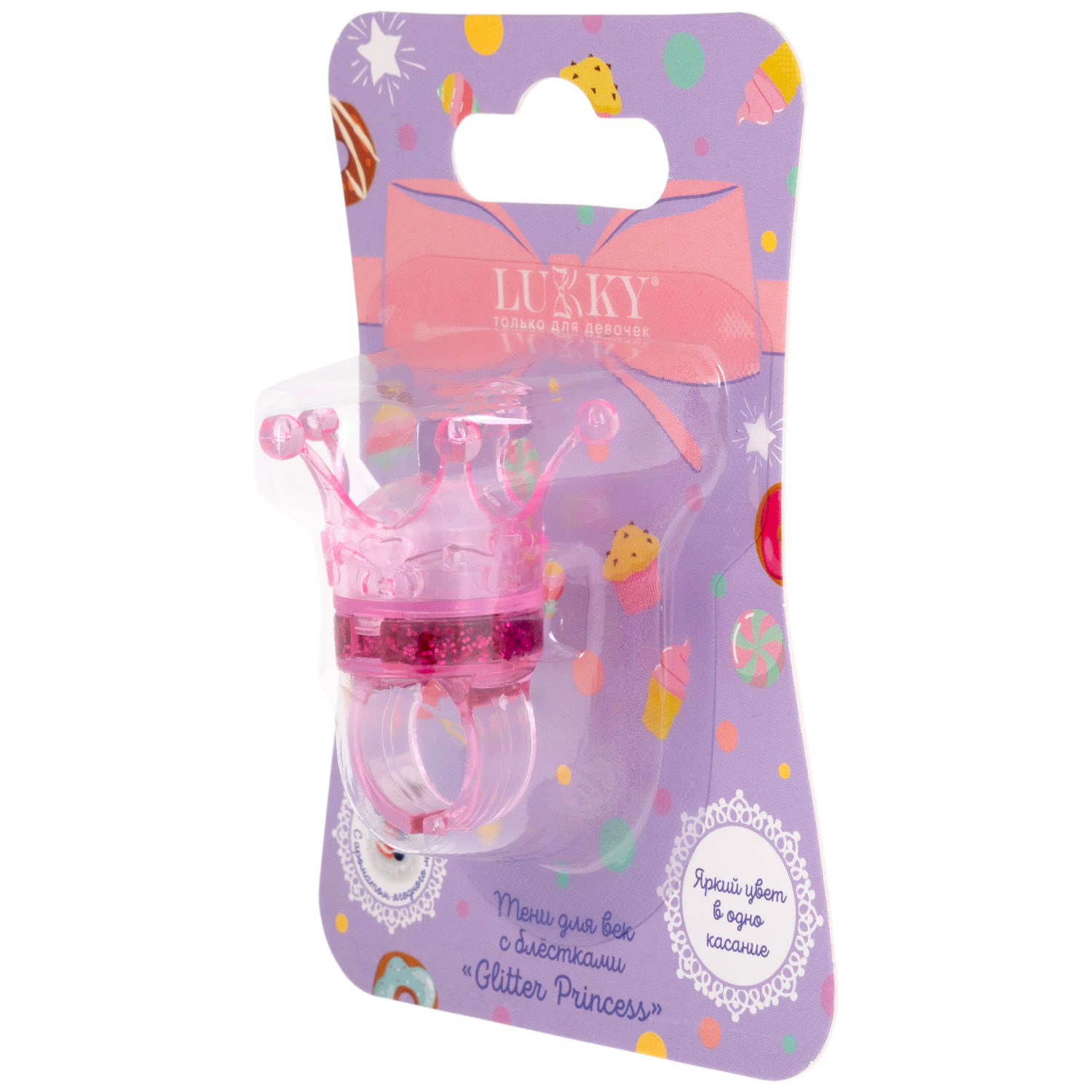 Гель-тени для век с блёсткам Lukky Glitter Princess в колечке, бордо, 2 гр