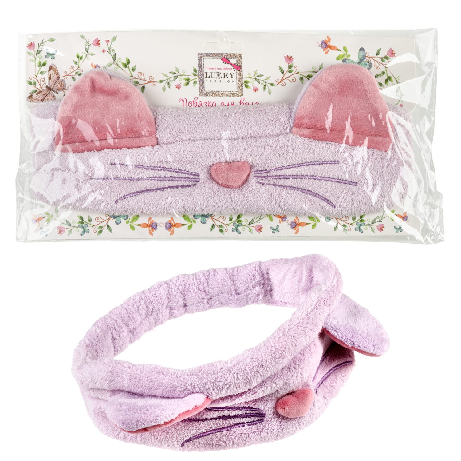 Lukky Fashion косметическая повязка для волос Кошечка, 2 цвета в ассортименте: розовый, сиреневый