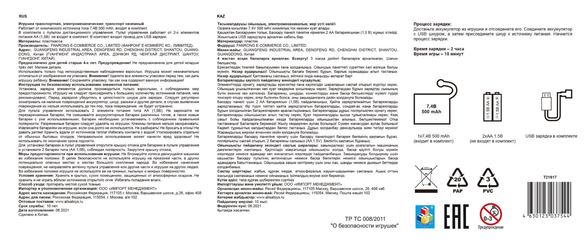 Машинка на пульте управления 1TOY Драйв, Монстр-трак Динозавр, в ассортименте