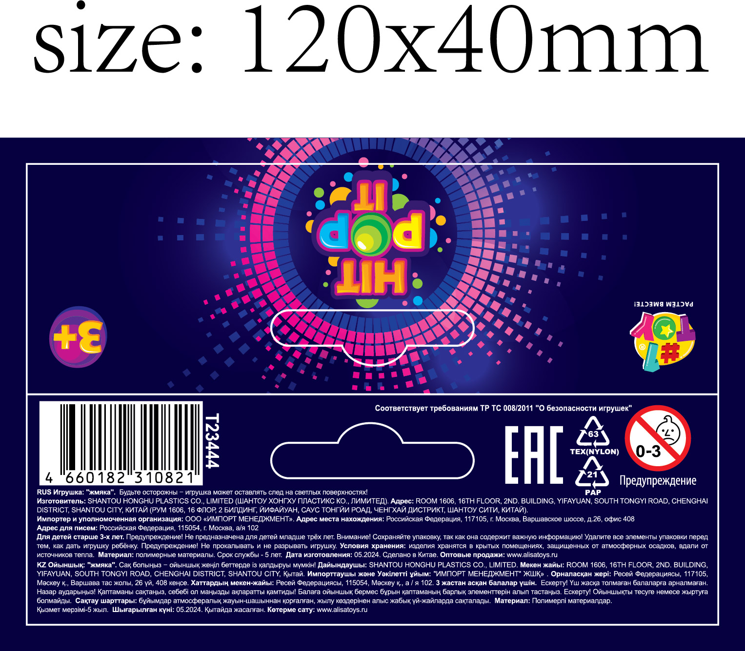 1toy Жмяка Hit Pop It "Шар" 7 см, 4 вида в ассортименте