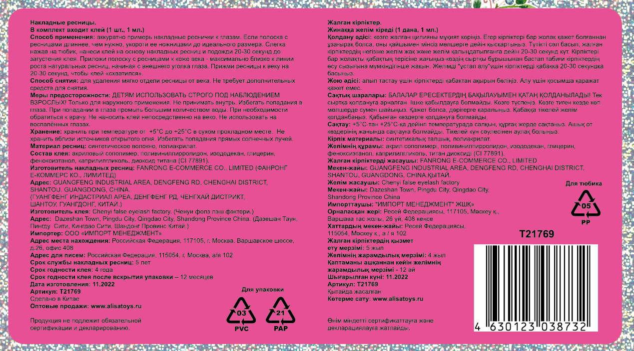 LUKKY  Fresh Lash, реснички накладные, DRAMA QUEEN, клей в комплекте, кор.