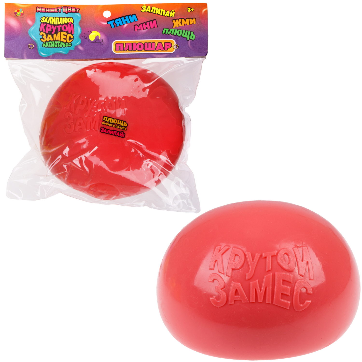 Игрушка-антистресс 1TOY Крутой замес Залиплющ, Плюшар, меняет цвет, 10 см, красный