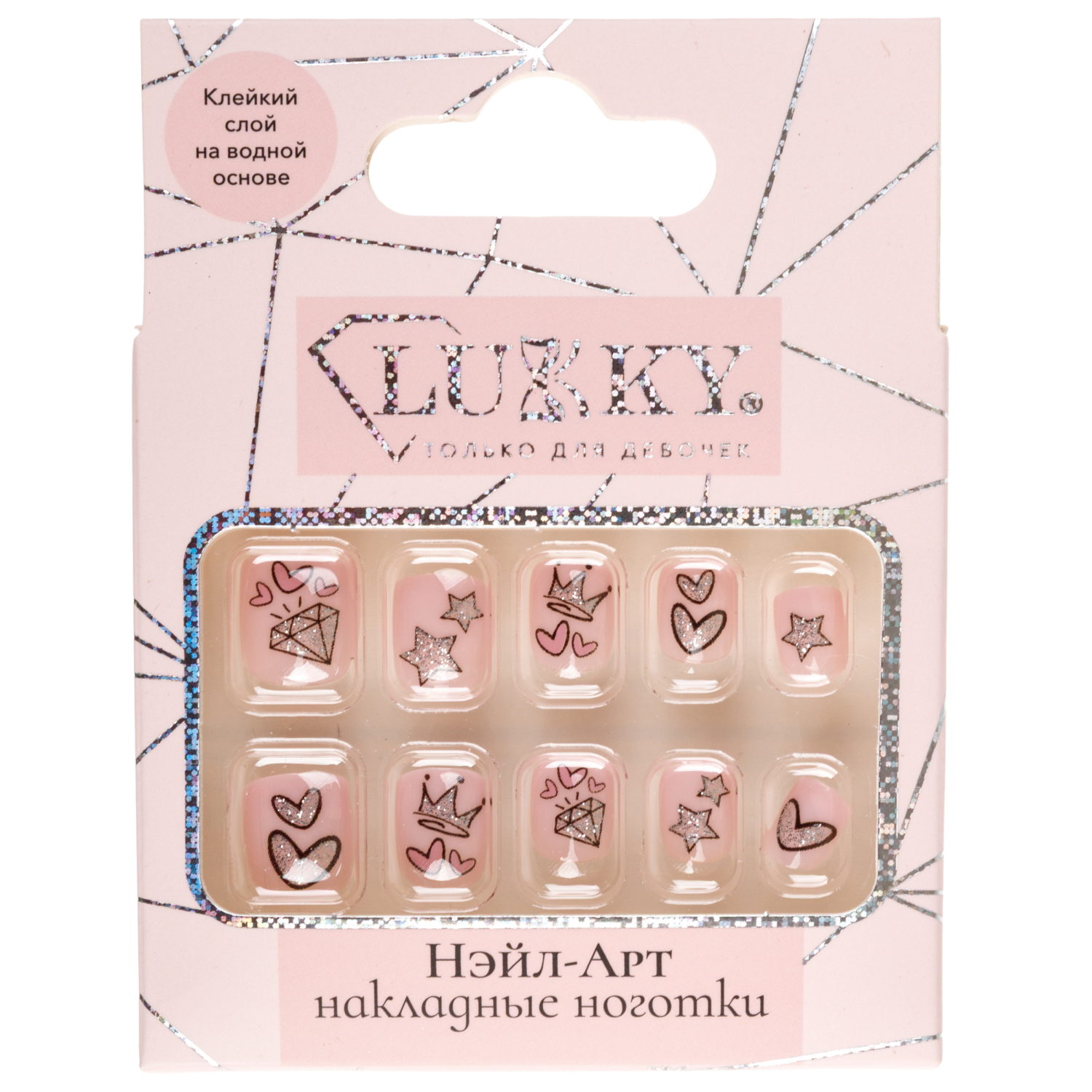 Набор накладных ногтей на клеевой основе Lukky Diamond Queen Нэйл-Арт,3-10 лет