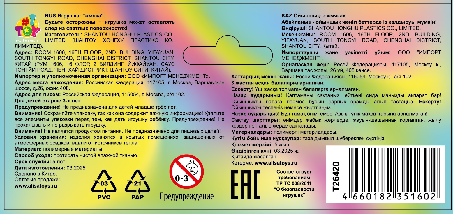 Таба сквиш 1TOY Крутой замес Бургер, 6х6х4 см