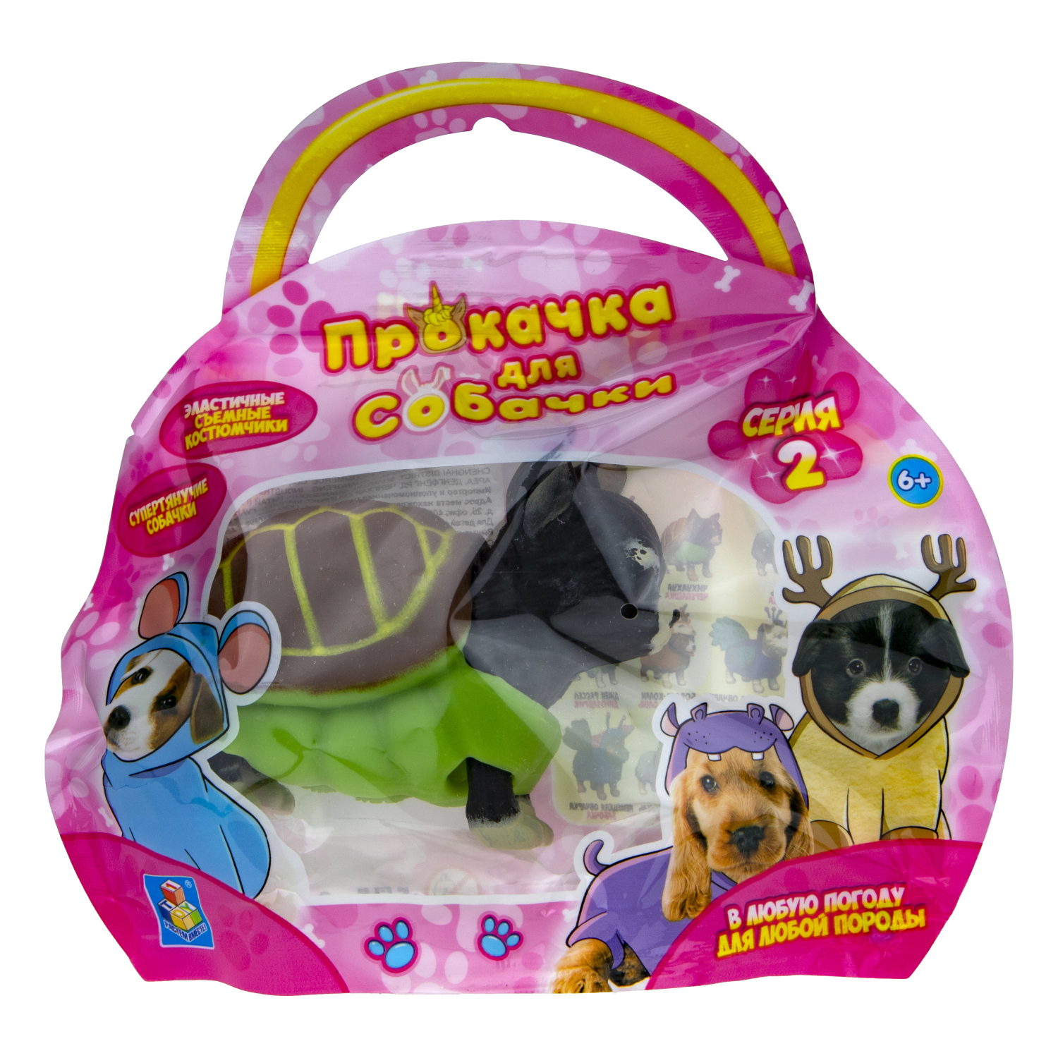 Антистресс игрушка 1TOY Прокачка для собачки серия 2, тянущаяся собачка в костюмчике, тянучка Чихуахуа черепашка