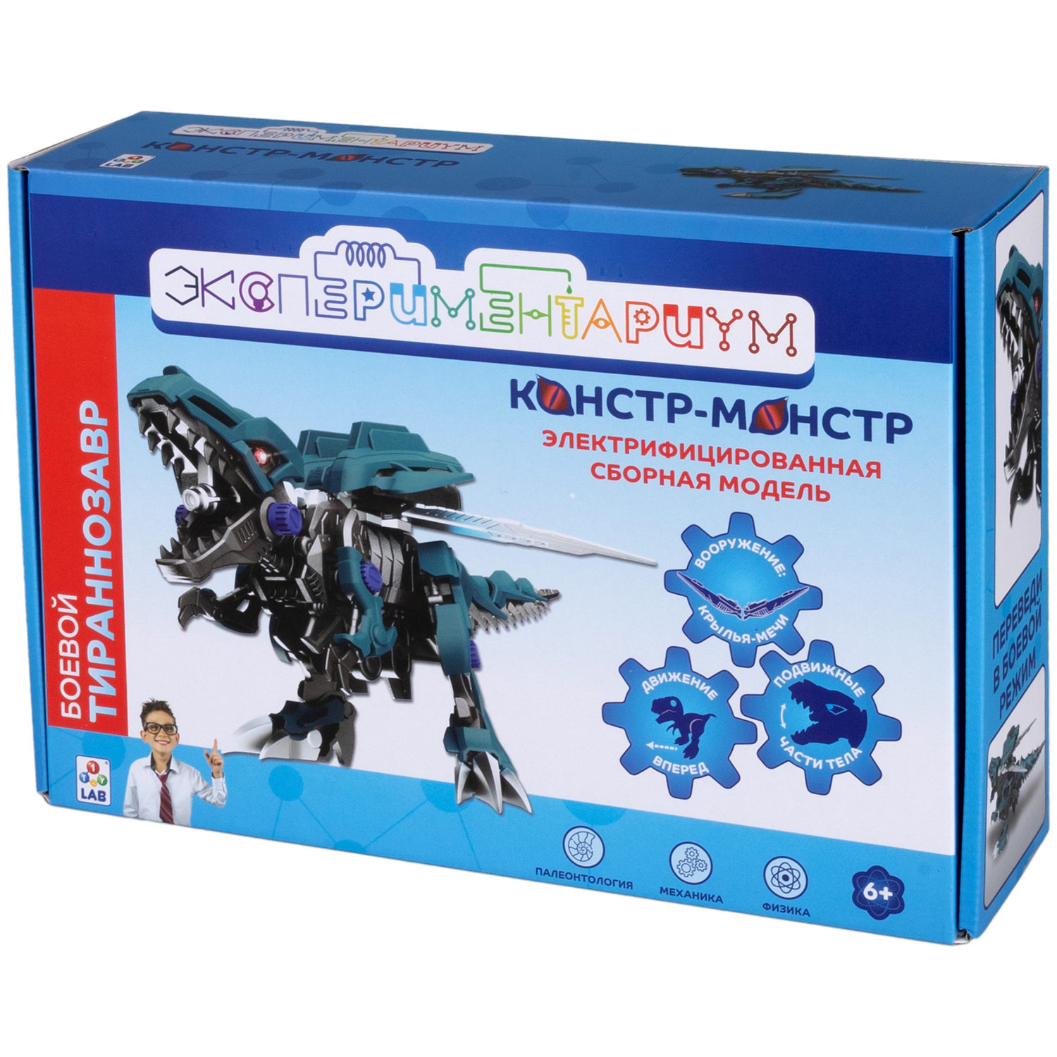 ЭКСПЕРИМЕНТАРИУМ сборная модель Констр-Монстр Боевой Тираннозавр