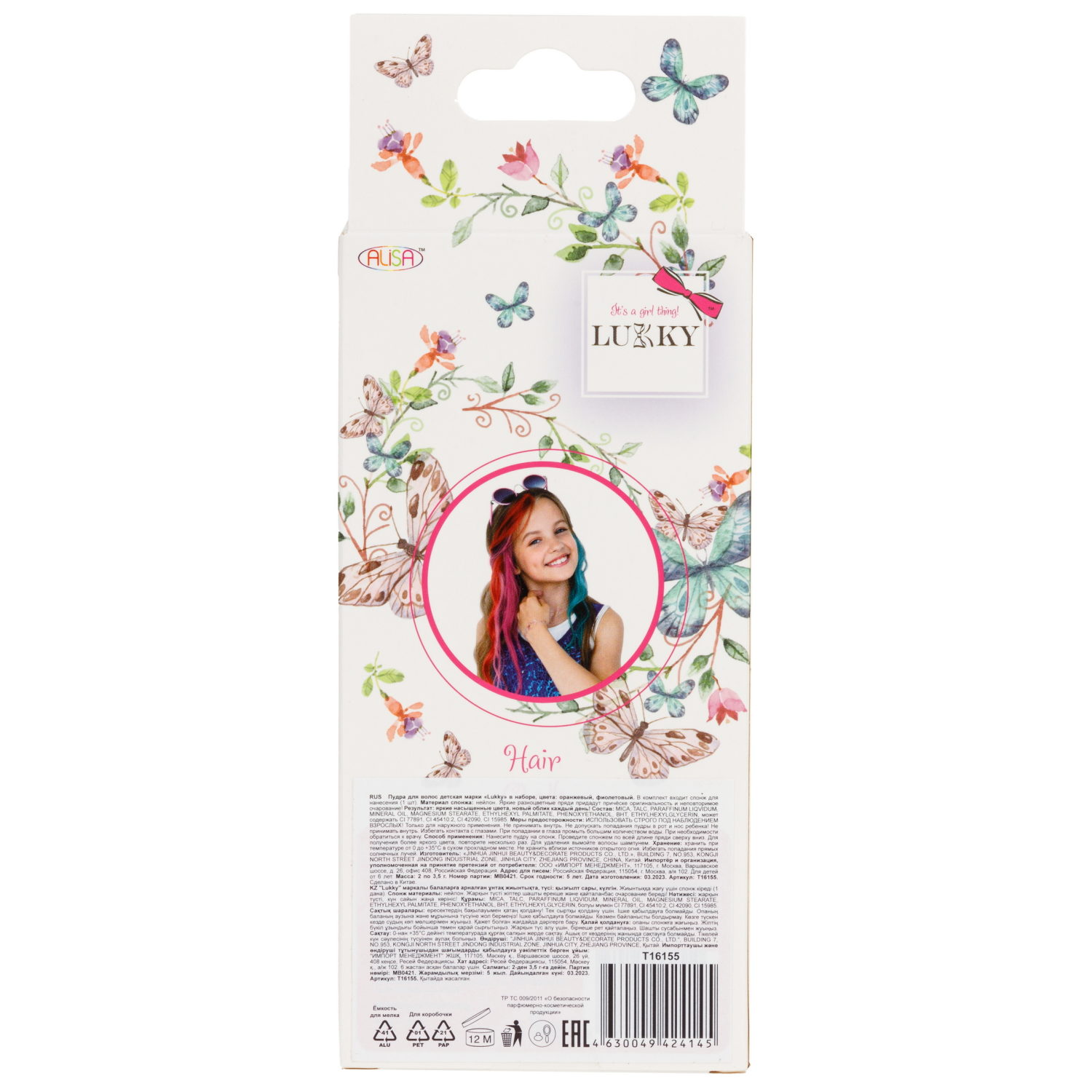 LUKKY набор с пудрой для волос, 2 цв.: оранжевый и фиолетовый,  3,5г каждая, с каплевидным спонжем