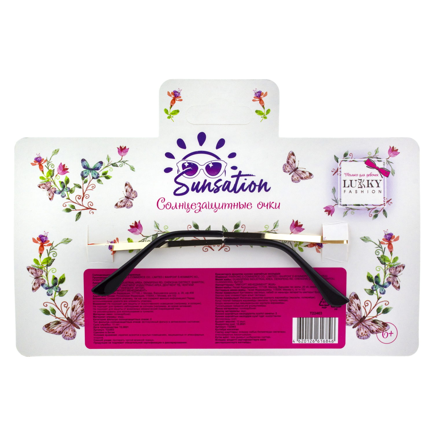 Солнцезащитные очки Lukky Fashion, узкие, красный