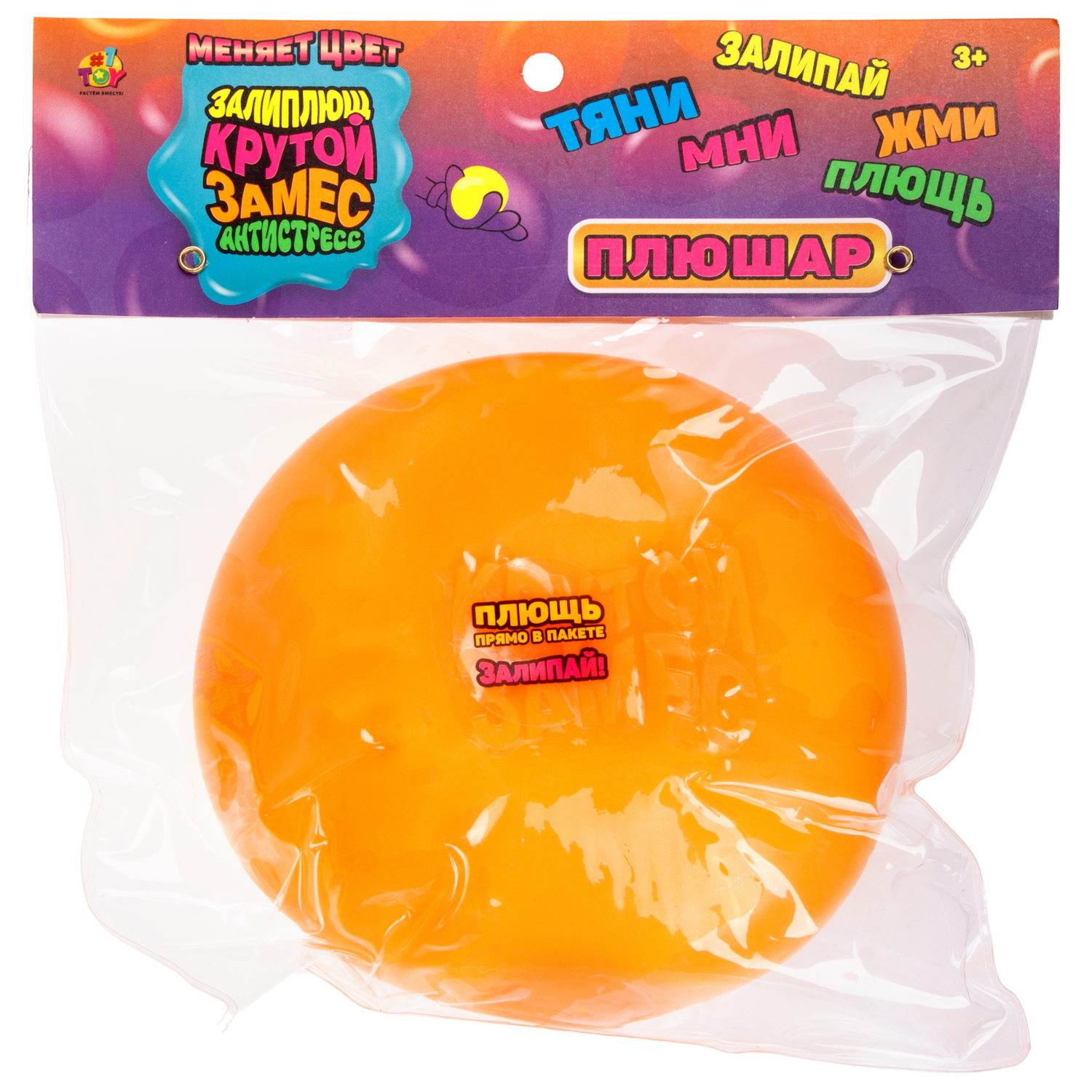 Игрушка-антистресс 1TOY Крутой замес Залиплющ, Плюшар, меняет цвет, 10 см, цвет в ассортименте