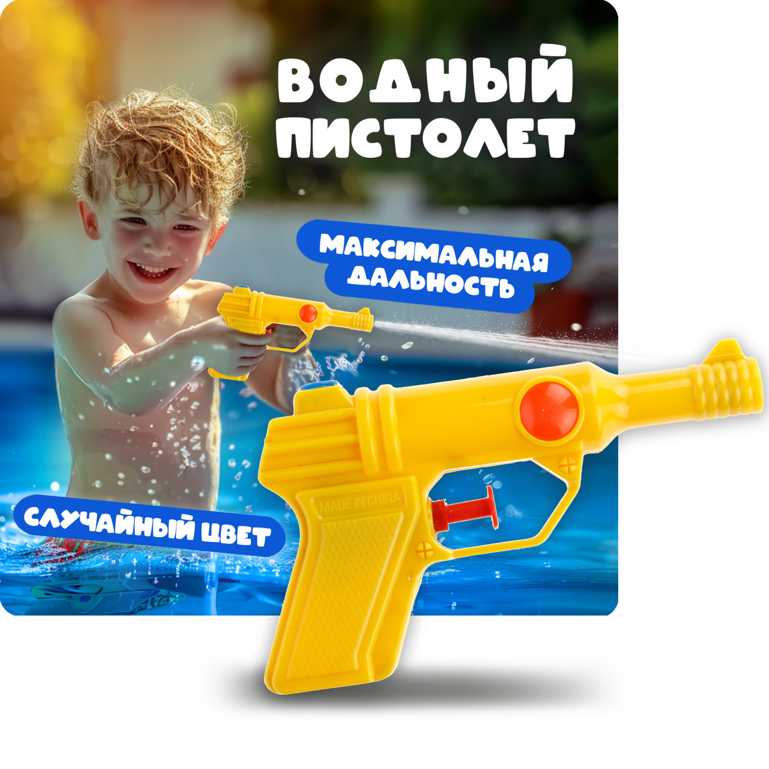 1TOY Аквамания водное оружие револьвер, 17*3*8,5 см, 3 цвета в ассортименте
