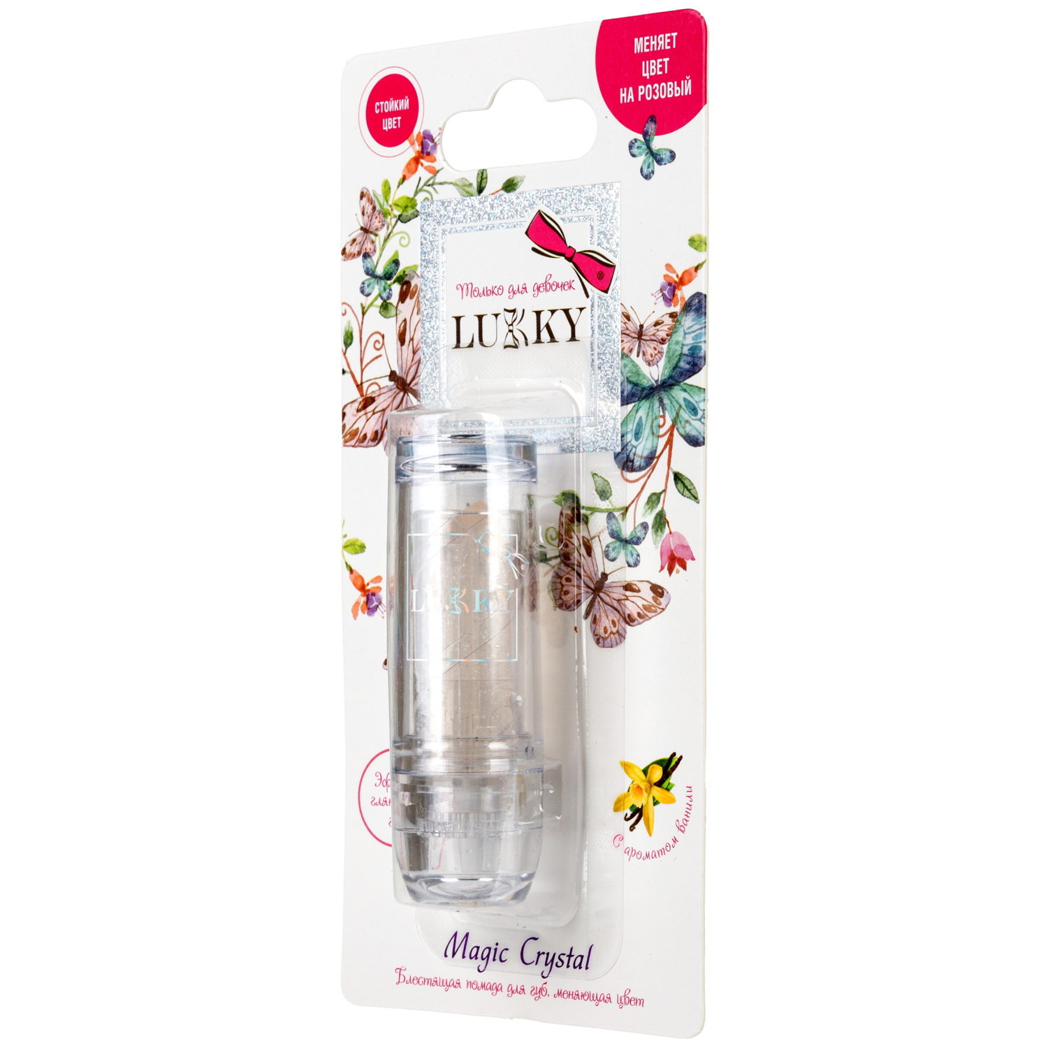 Lukky Magic Crystal блестящая помада, меняющая цвет на розовый, цвет прозрачный с блестками, с ароматом ванили, 3,4 гр, блистер